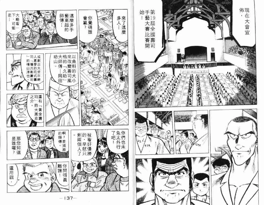第2卷 第68页