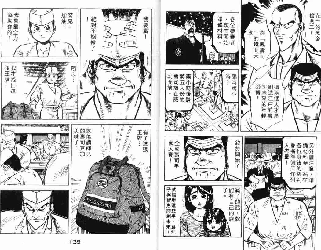第2卷 第69页