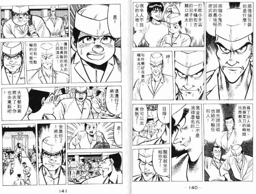 第2卷 第70页