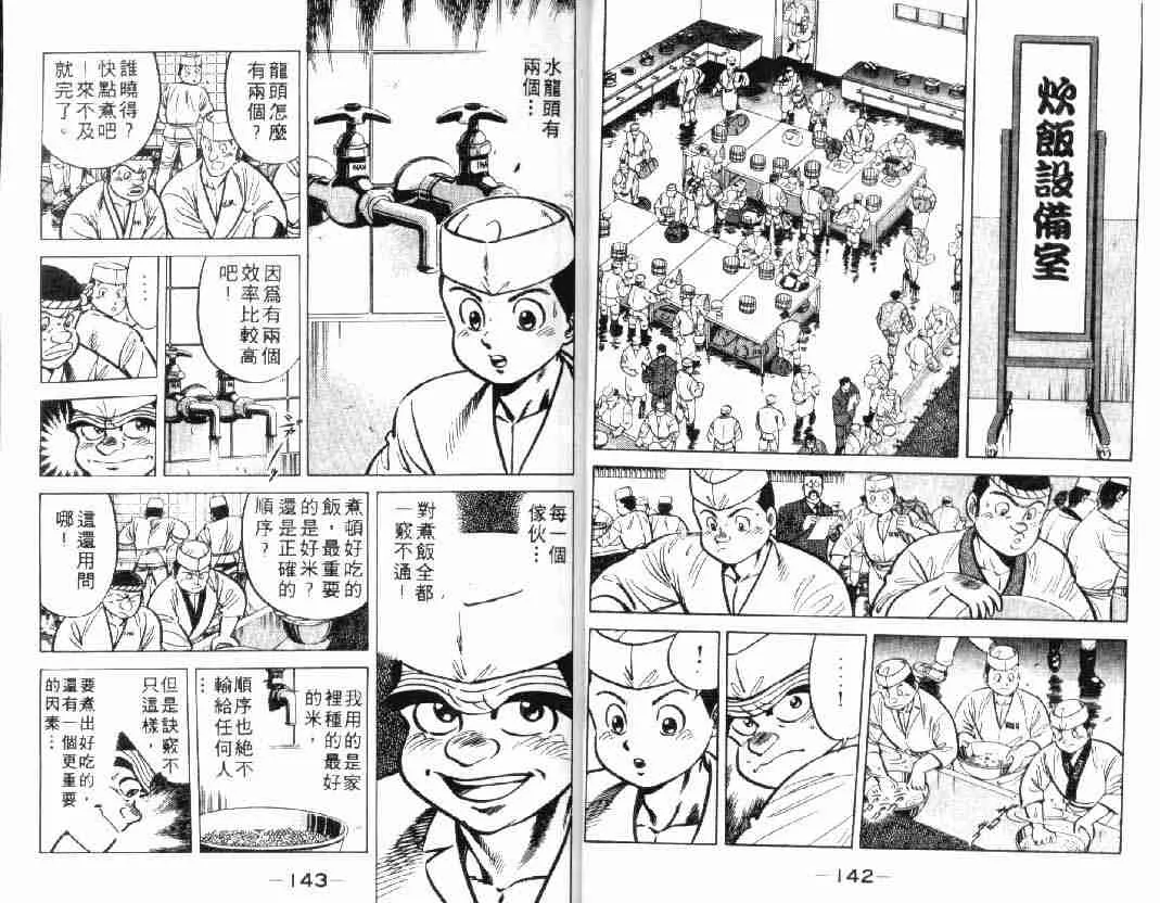 第2卷 第71页