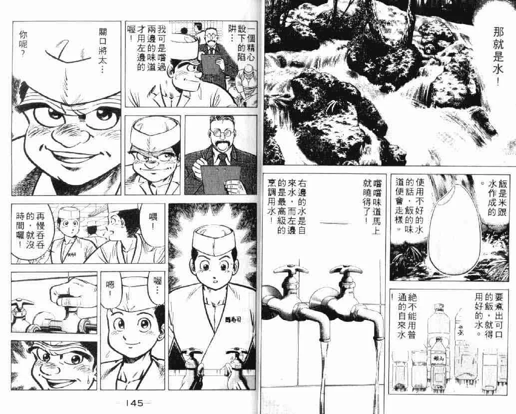 第2卷 第72页