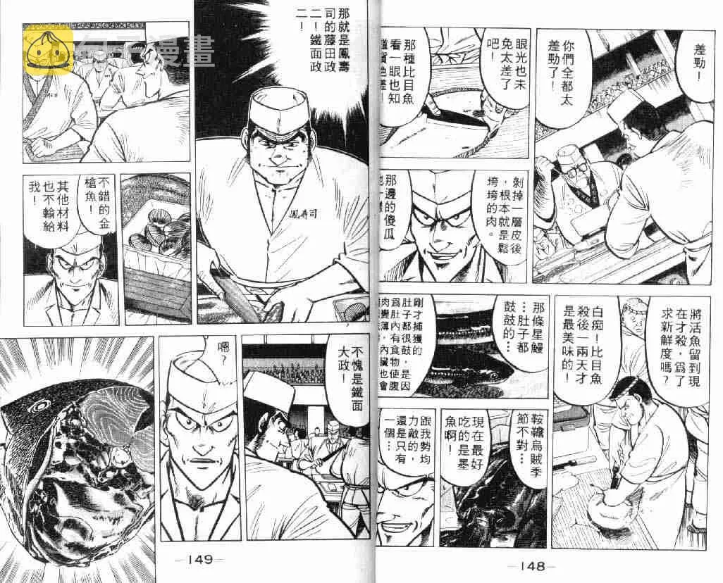 第2卷 第74页