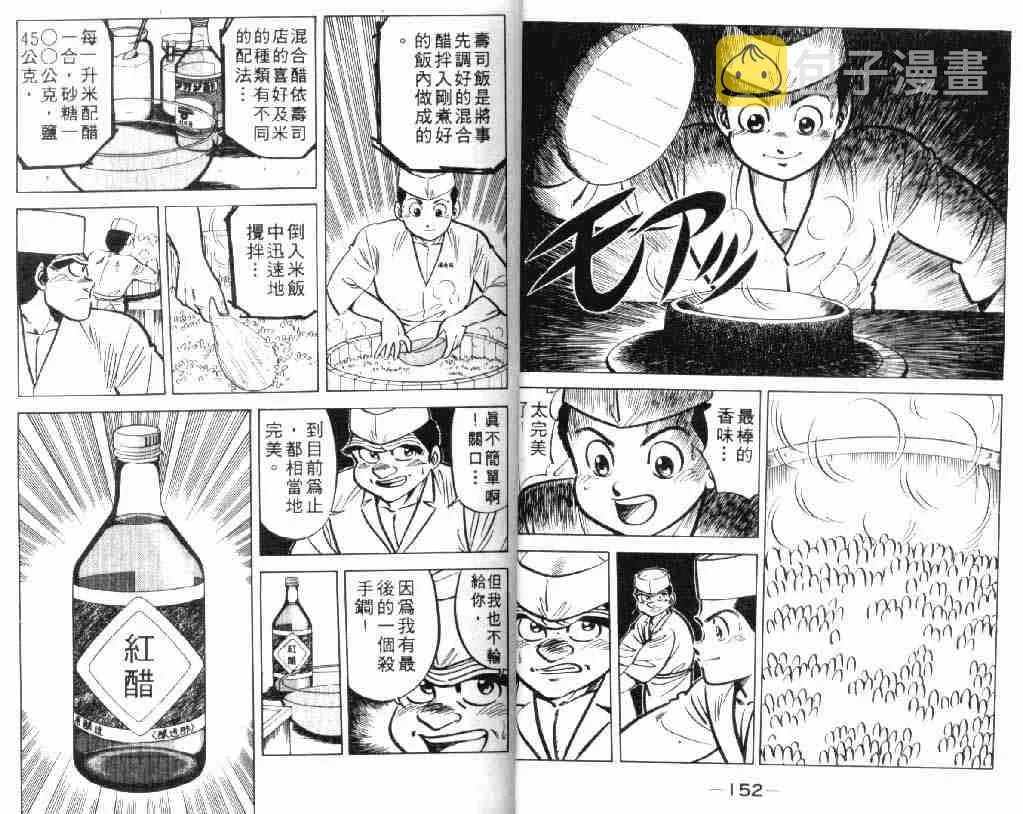第2卷 第76页