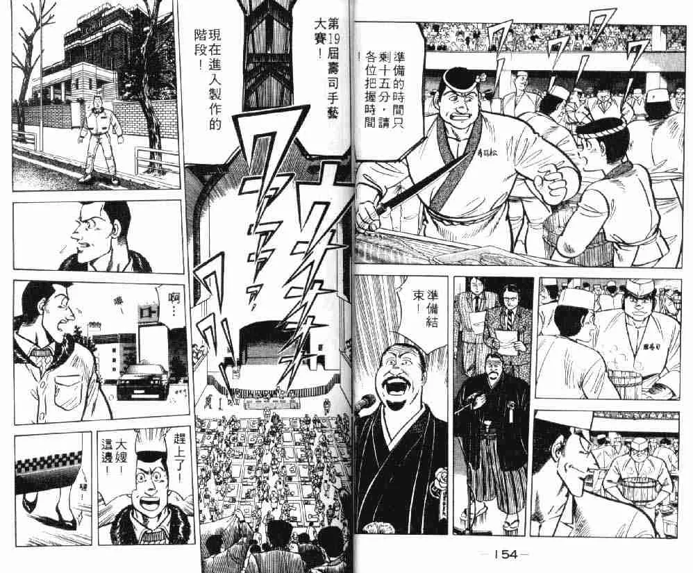 第2卷 第77页