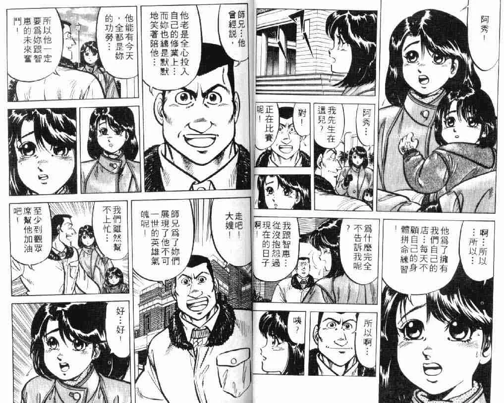 第2卷 第78页