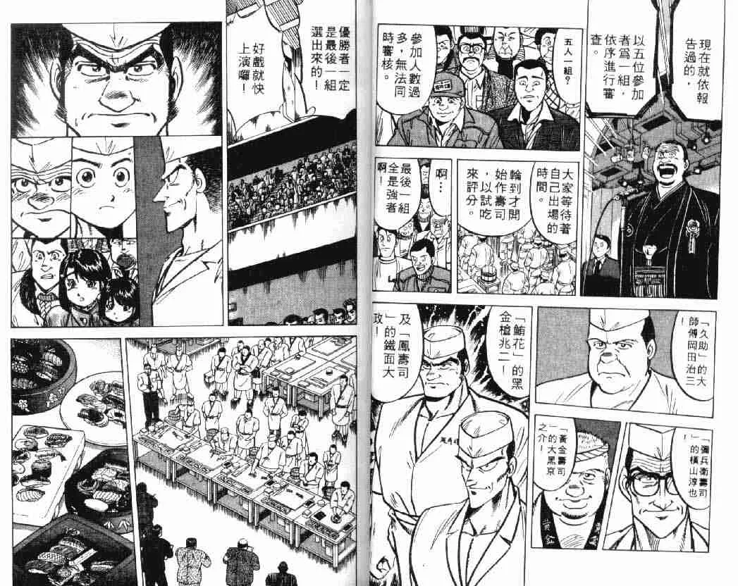 第2卷 第79页