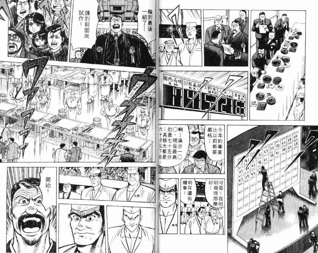 第2卷 第80页