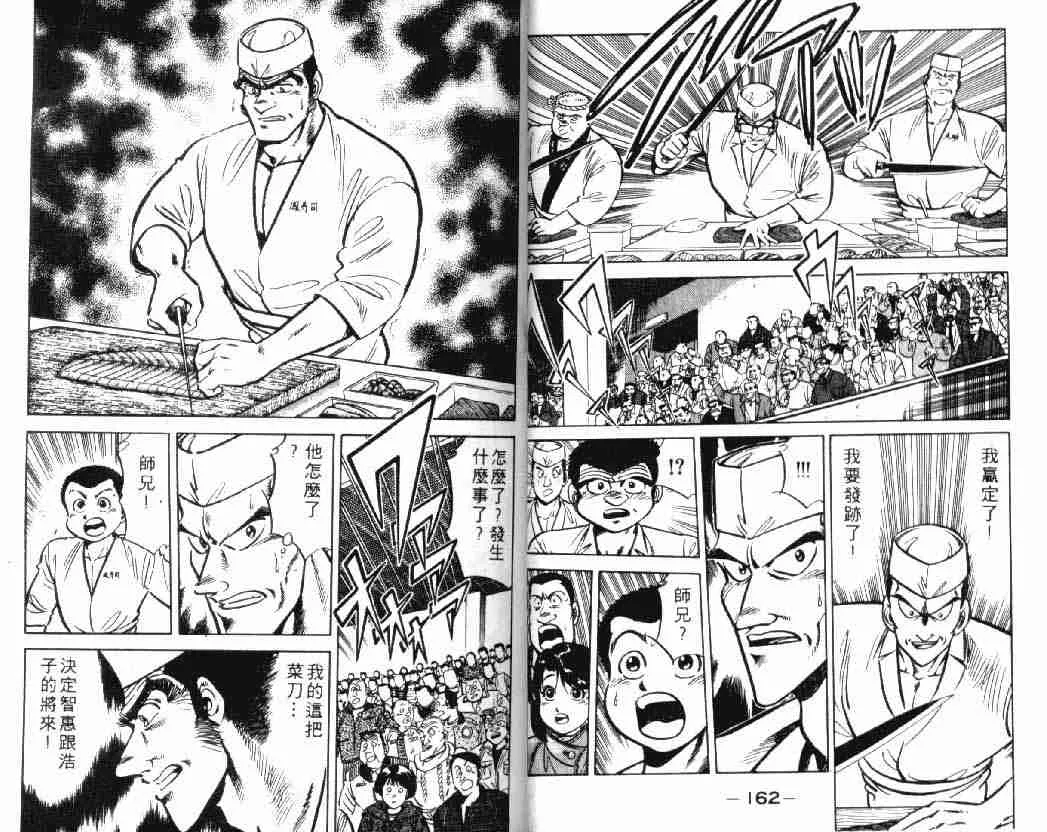 第2卷 第81页