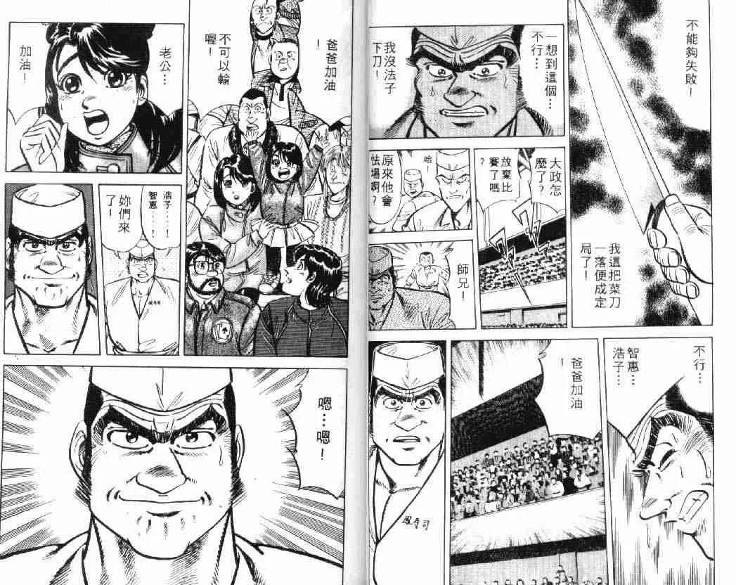 第2卷 第82页