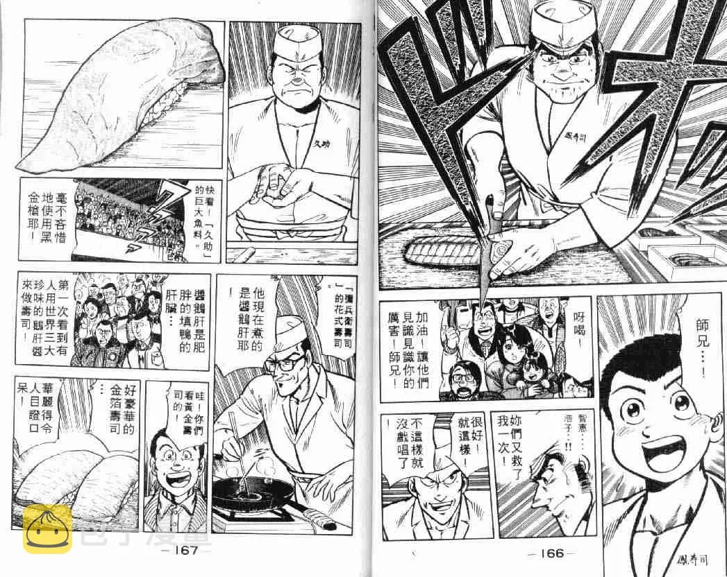 第2卷 第83页