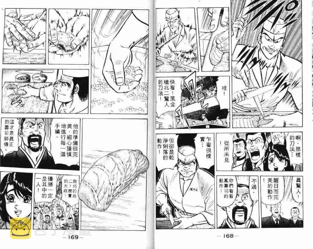 第2卷 第84页