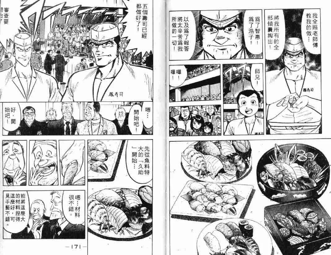 第2卷 第85页