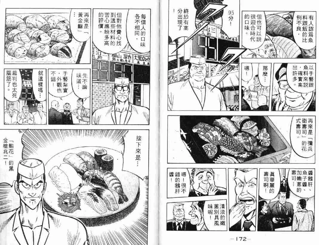 第2卷 第86页