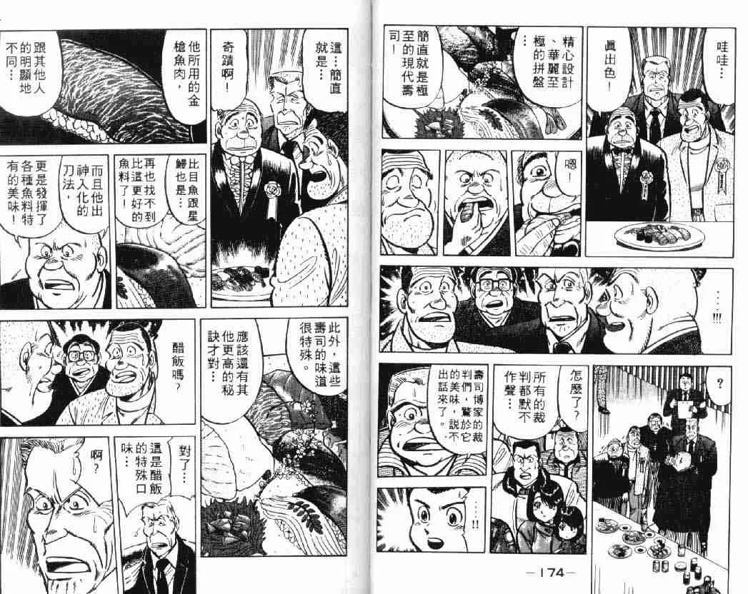 第2卷 第87页