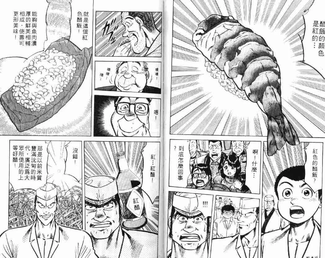 第2卷 第88页