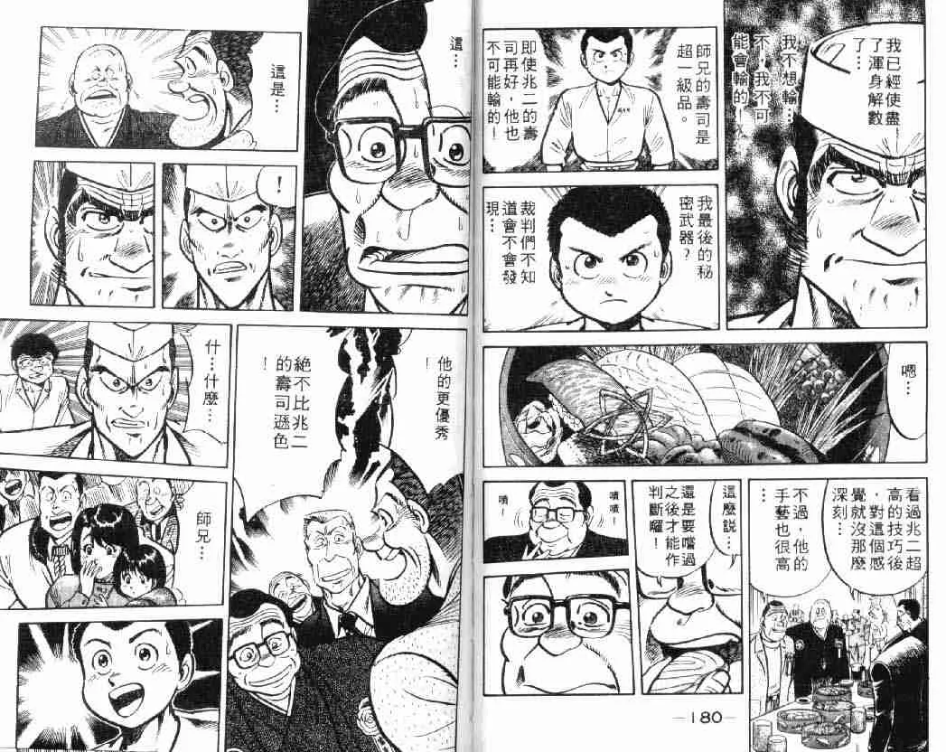 第2卷 第90页