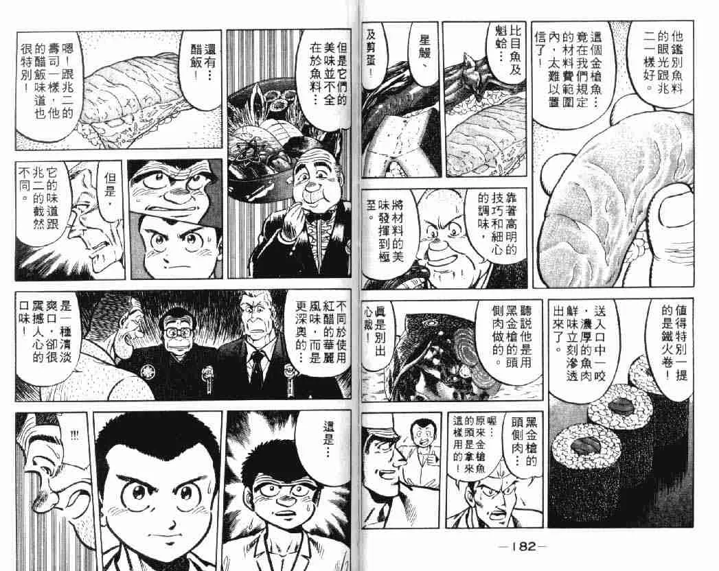 第2卷 第91页