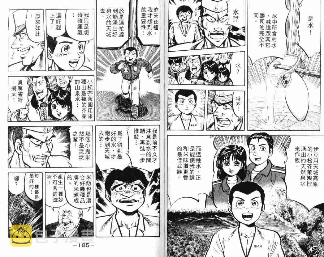 第2卷 第92页