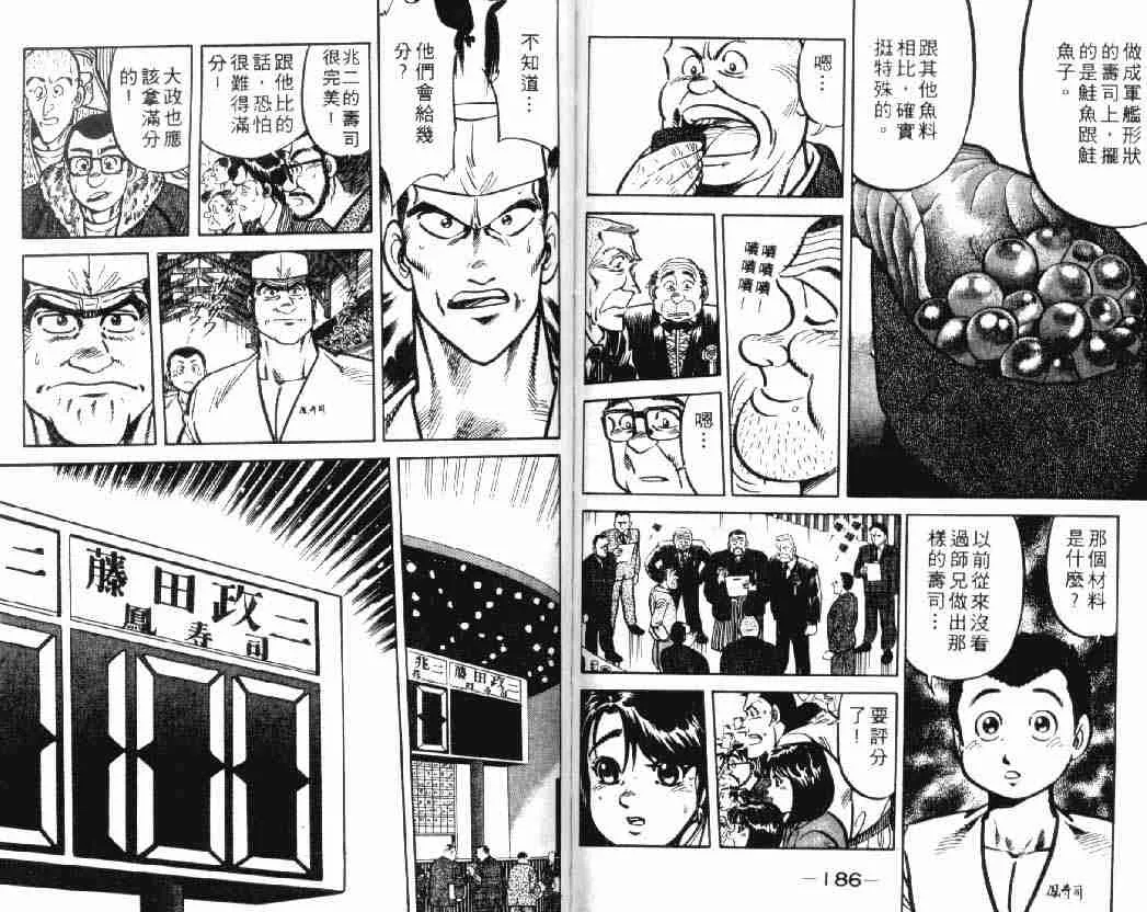 第2卷 第93页