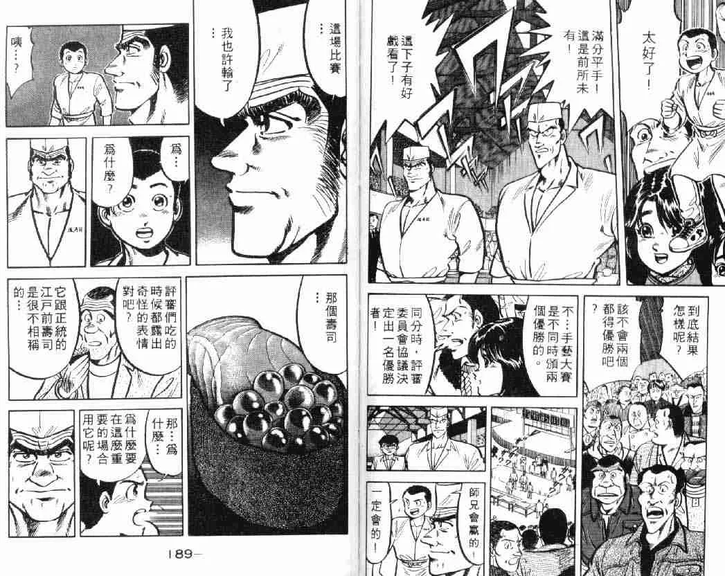 第2卷 第94页