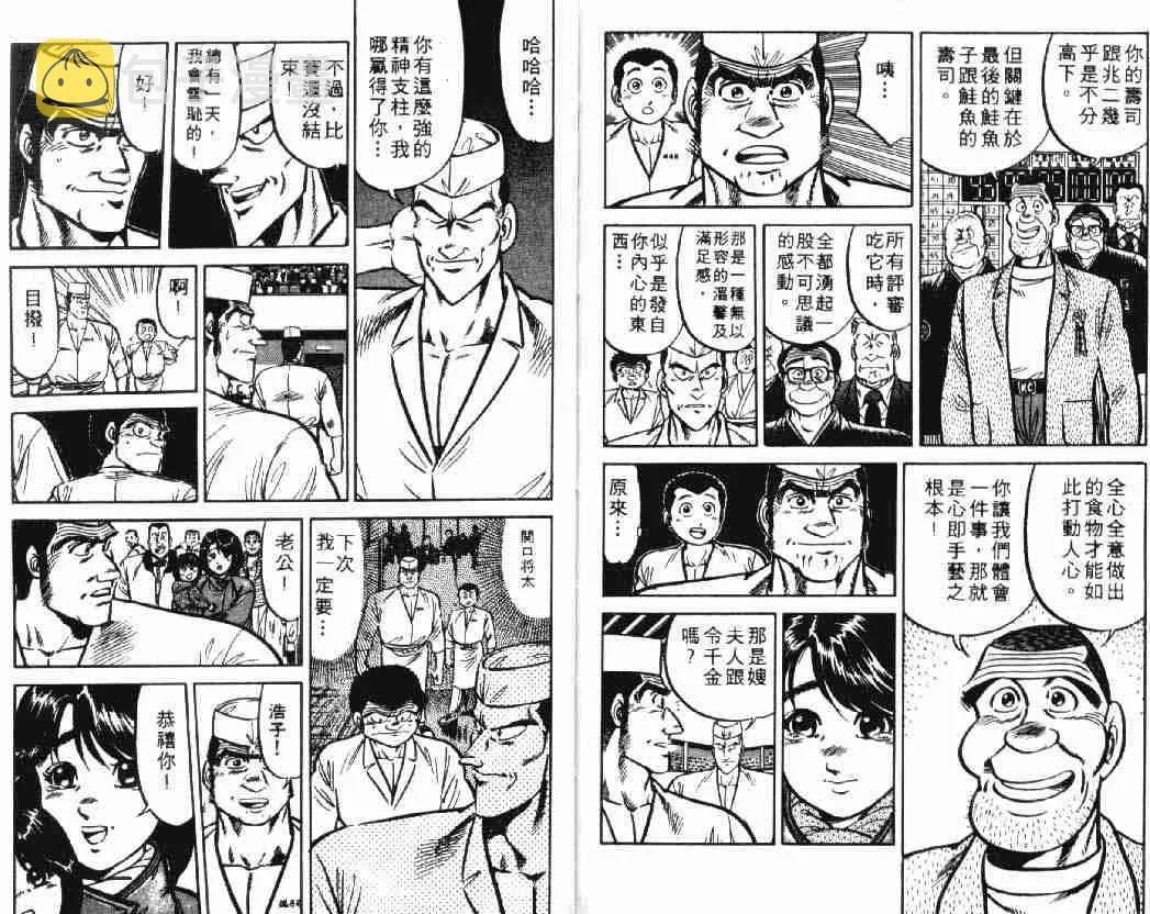 第2卷 第97页