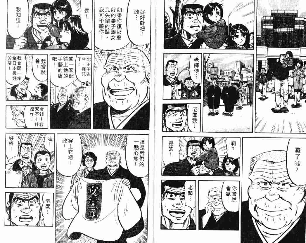 第2卷 第98页