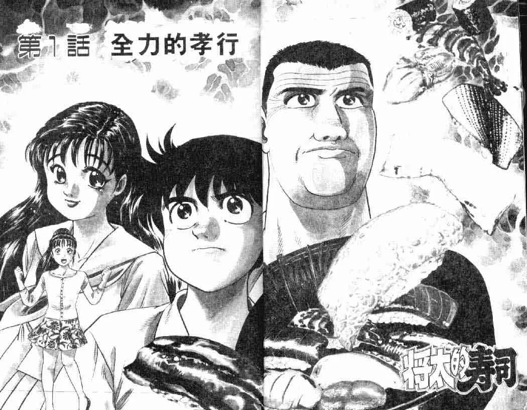 第3卷 第2页