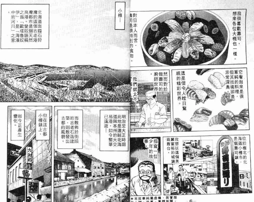 第3卷 第3页