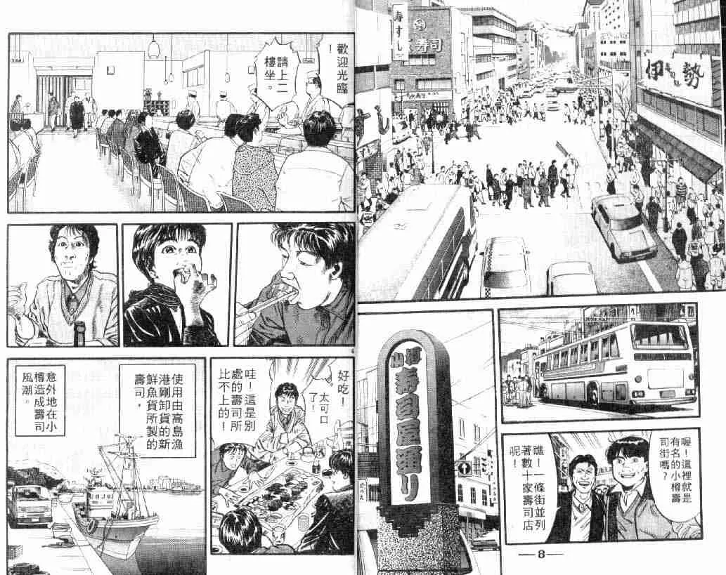 第3卷 第4页