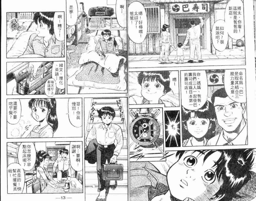 第3卷 第6页