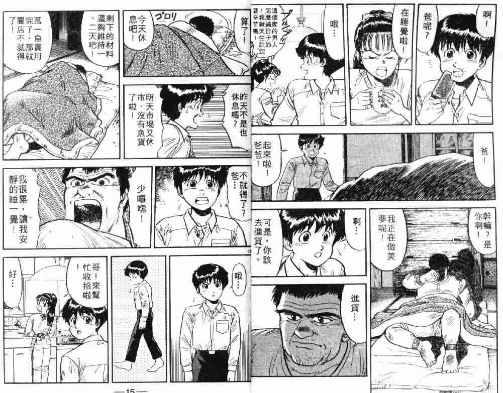 第3卷 第7页