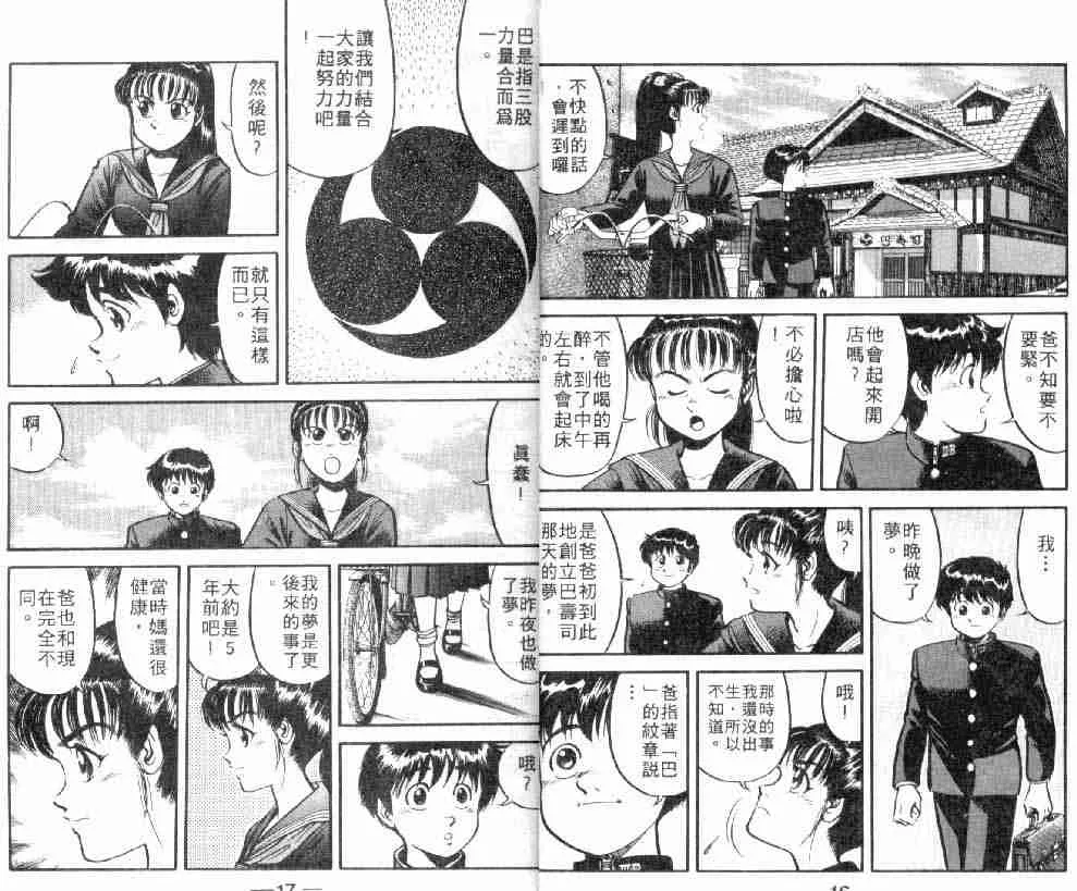 第3卷 第8页