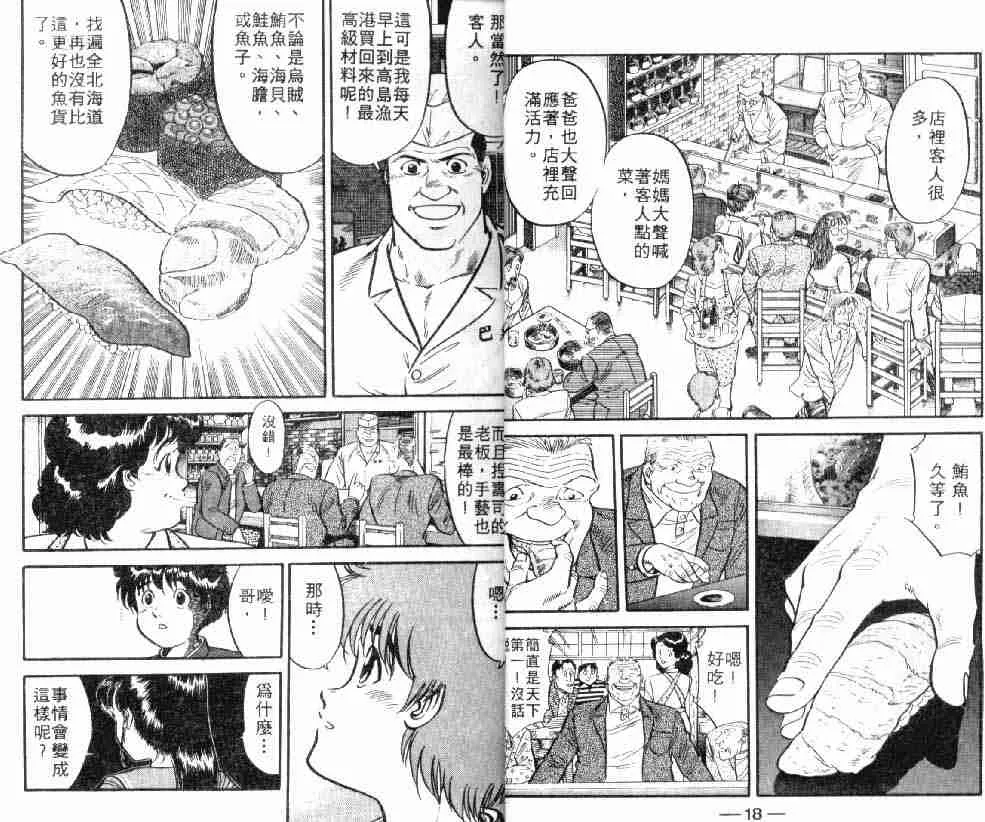 第3卷 第9页
