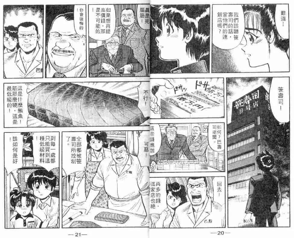 第3卷 第10页