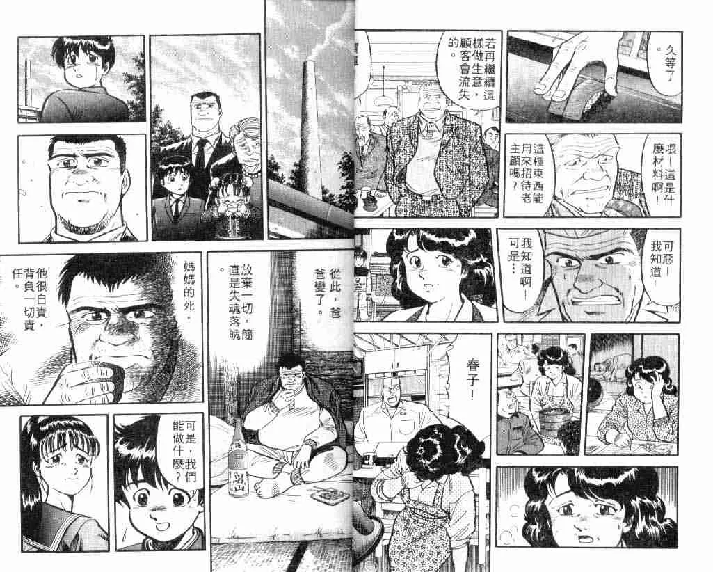 第3卷 第11页