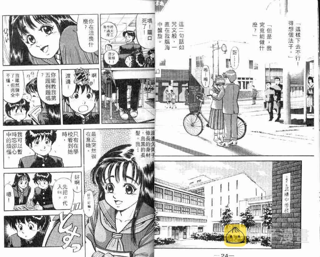 第3卷 第12页