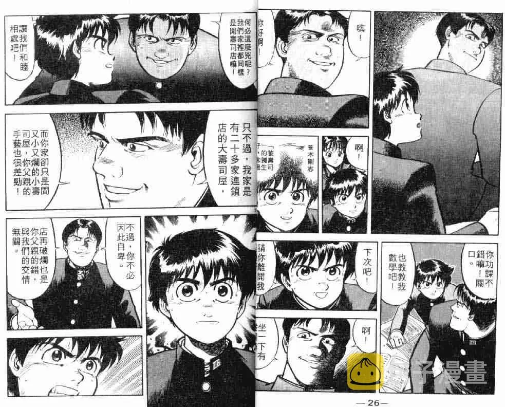 第3卷 第13页