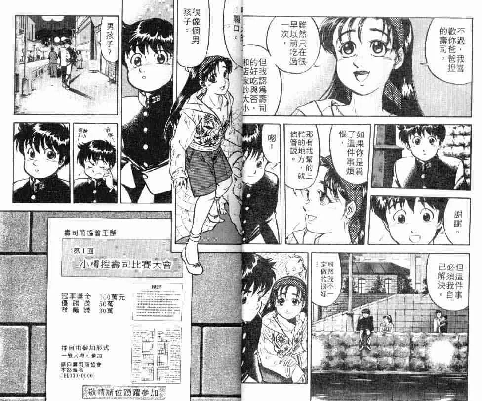 第3卷 第16页
