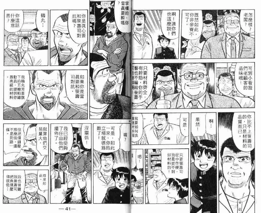 第3卷 第20页