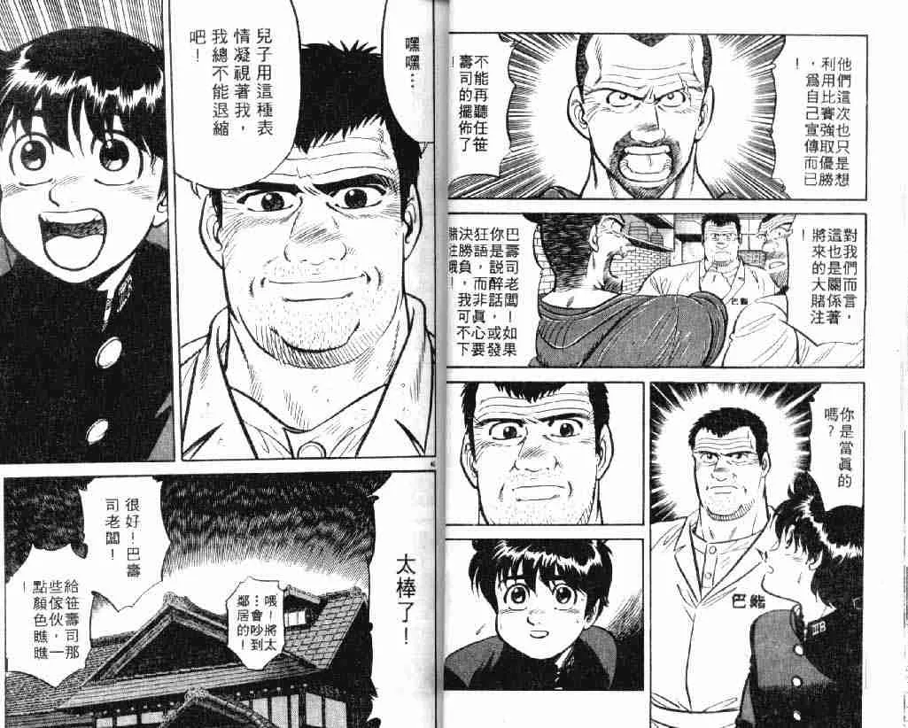 第3卷 第21页