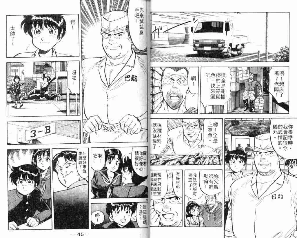 第3卷 第22页