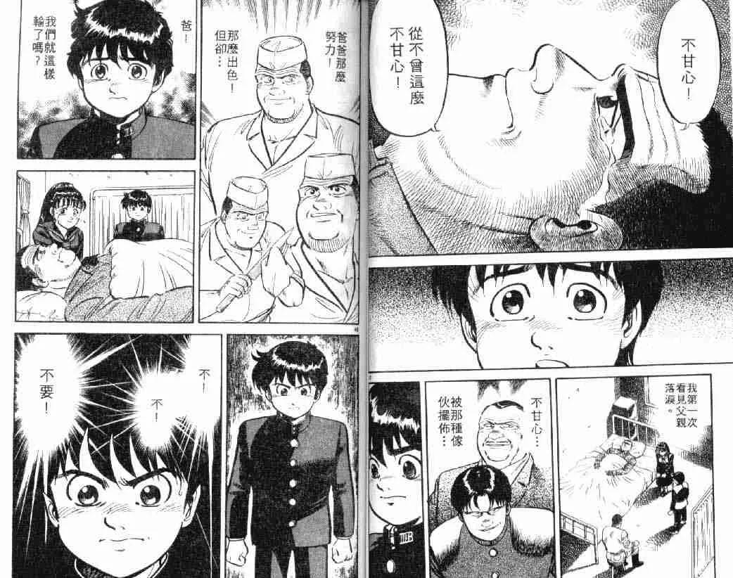 第3卷 第25页