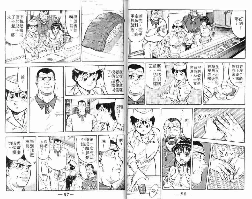 第3卷 第28页