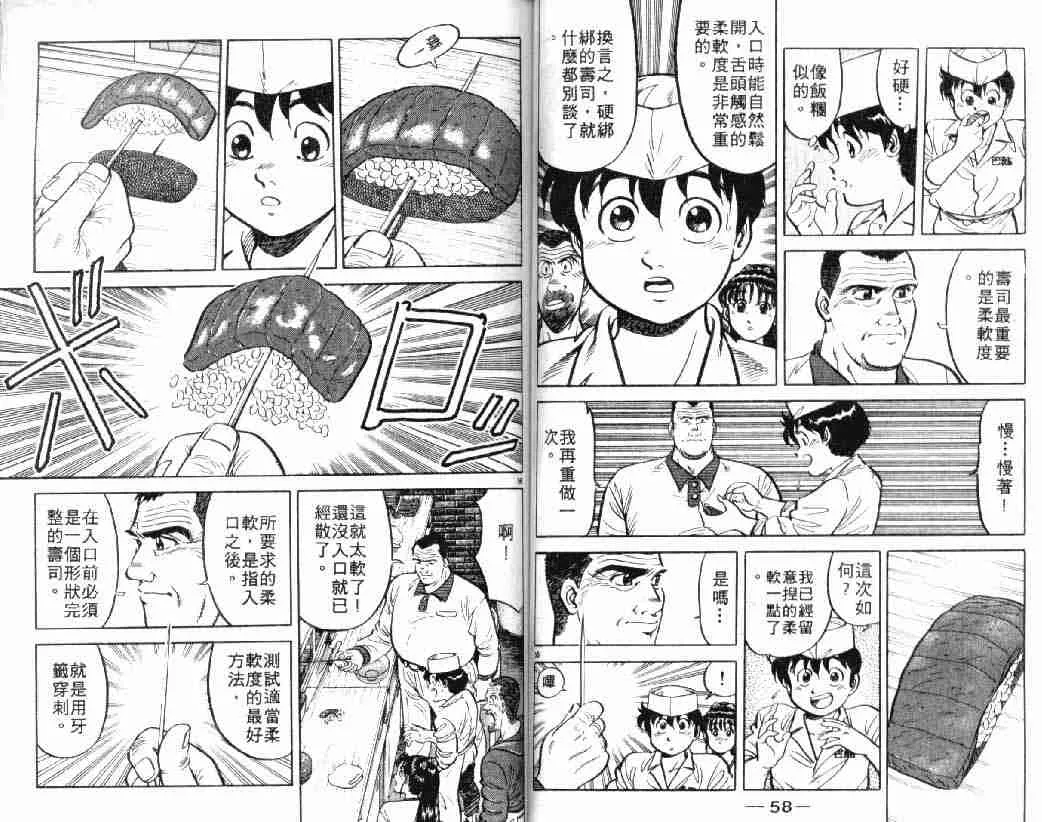 第3卷 第29页