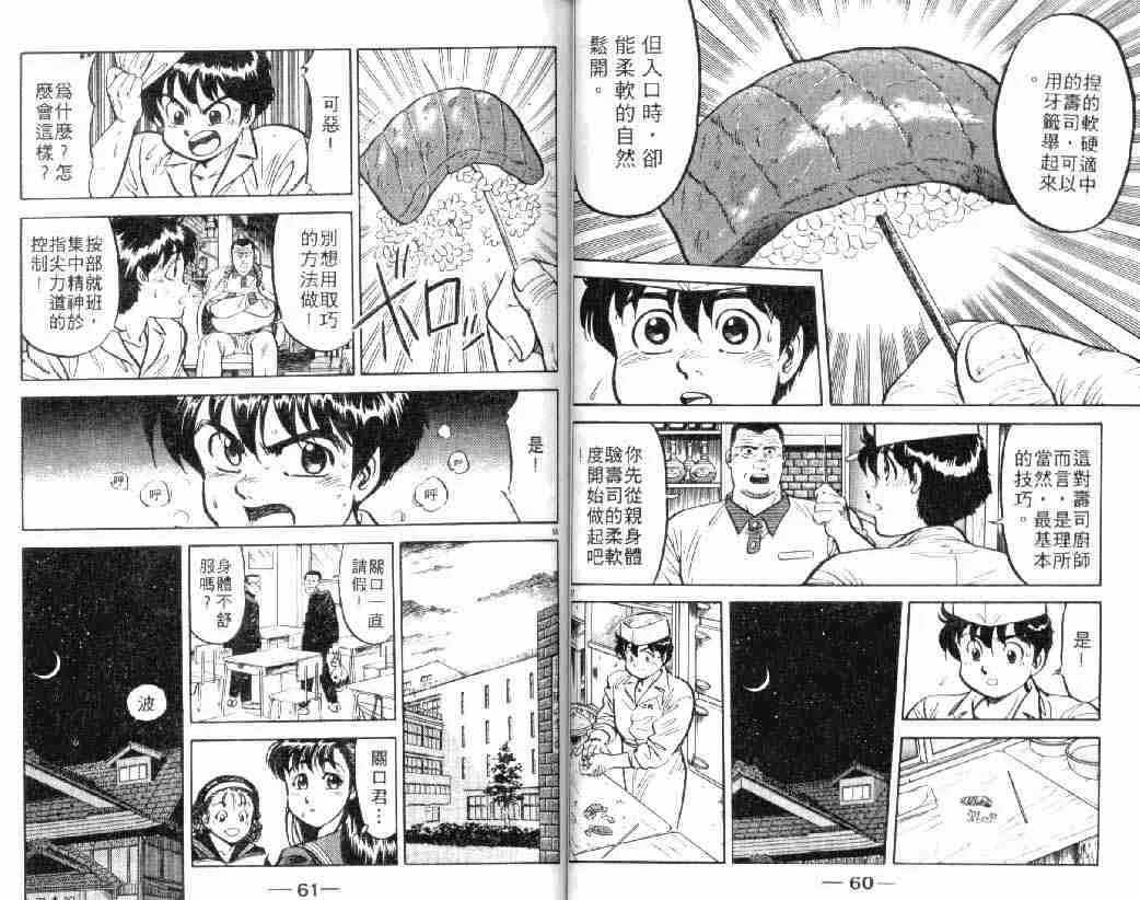 第3卷 第30页