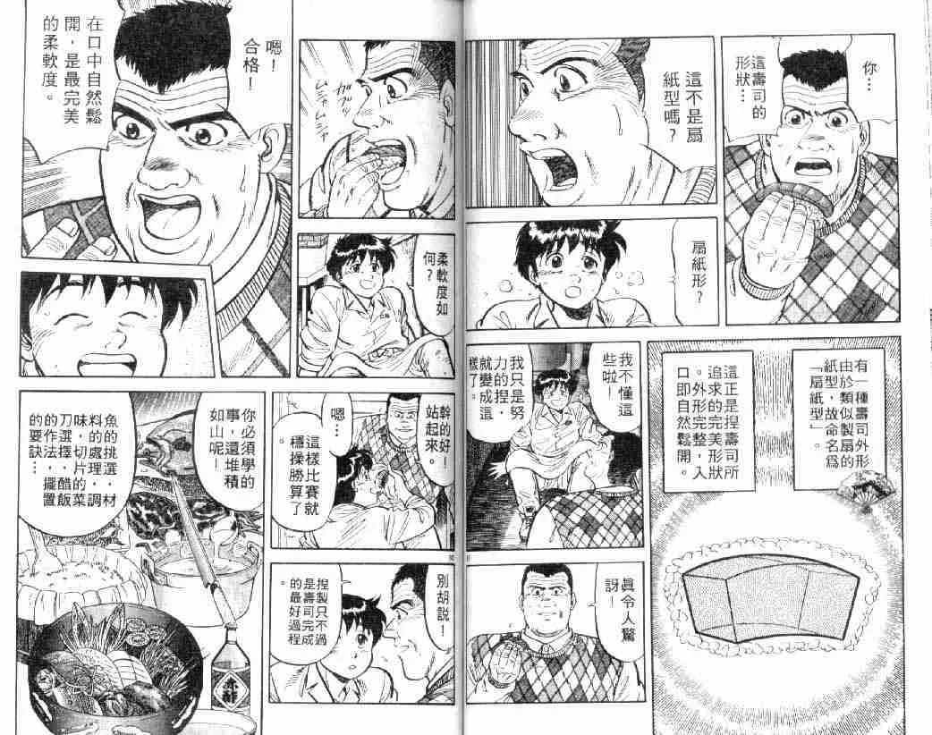 第3卷 第32页