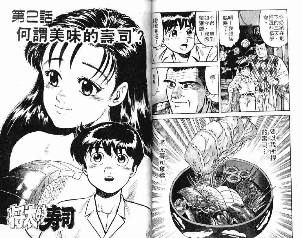 第3卷 第33页