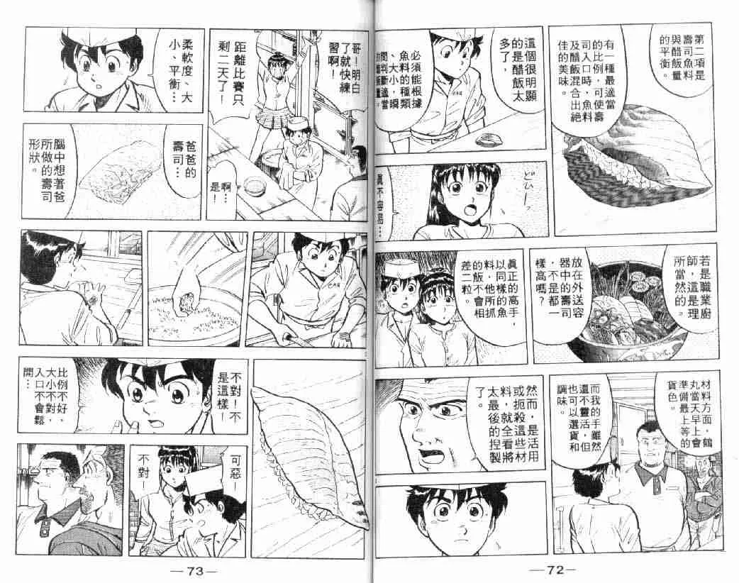 第3卷 第36页