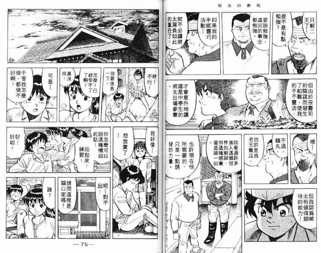 第3卷 第37页
