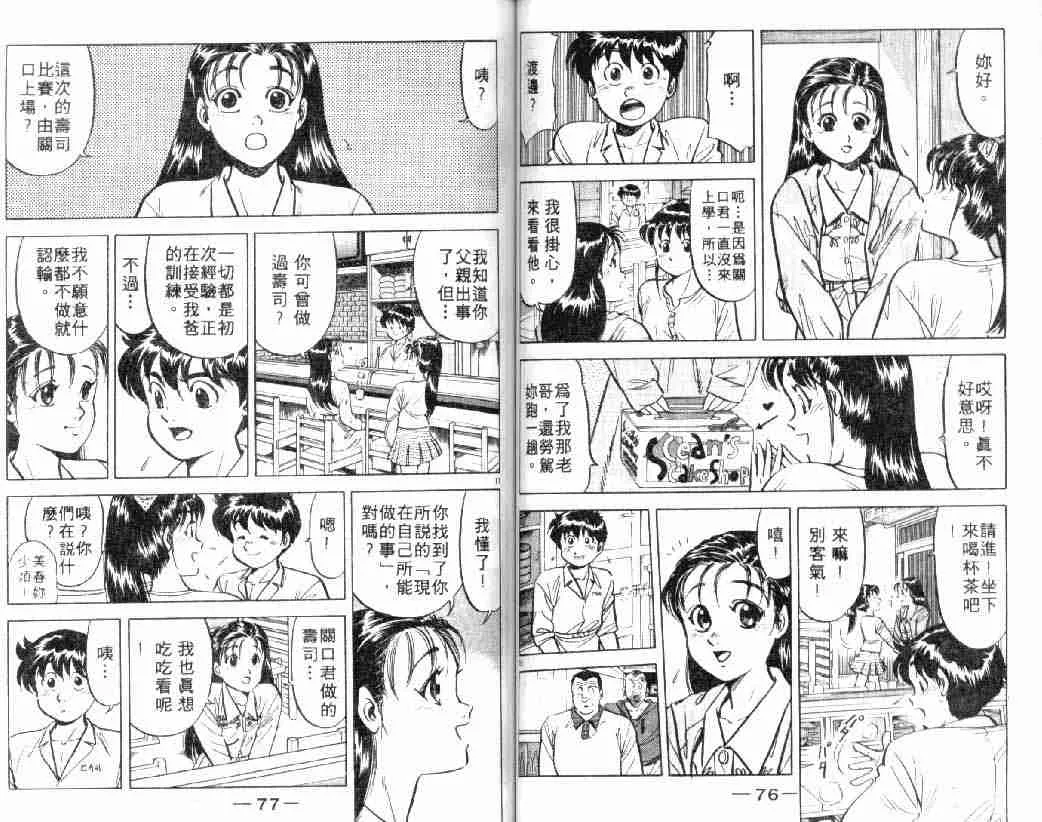 第3卷 第38页